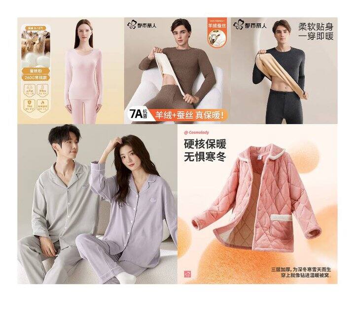 都市丽人服饰合集