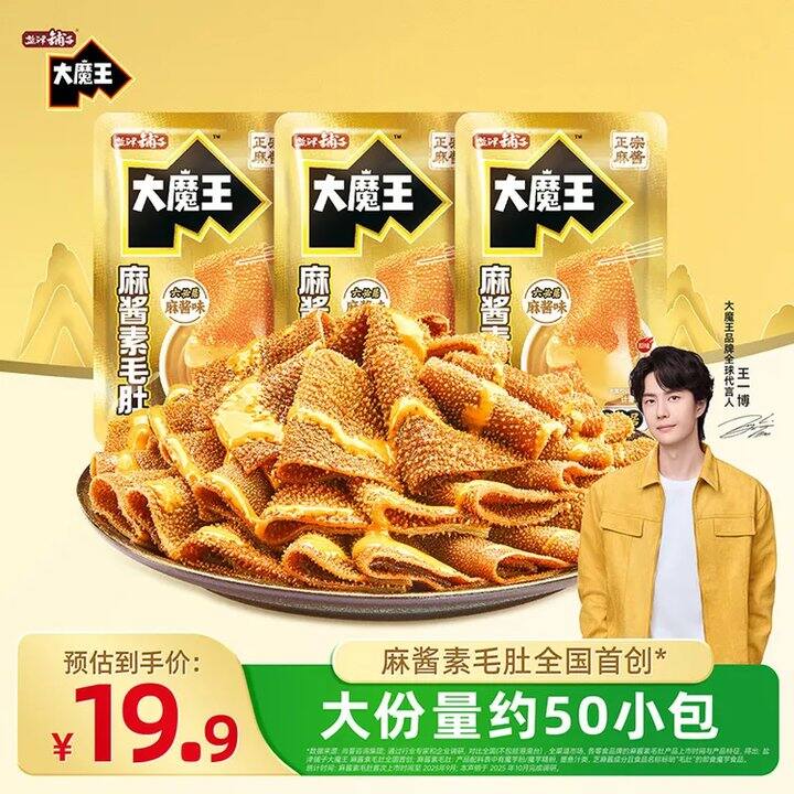 0.39/包❗️盐津铺子 麻酱素毛肚 450g