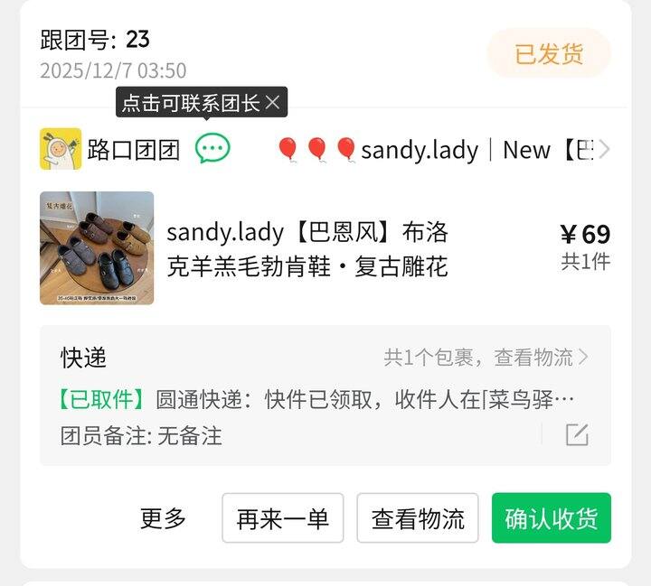 刚刚收到货的几件【晒单】