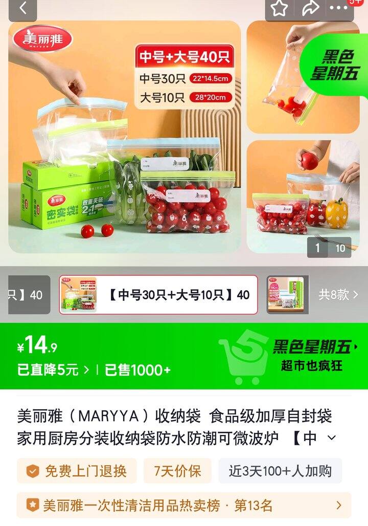 【奶茶东】密实袋