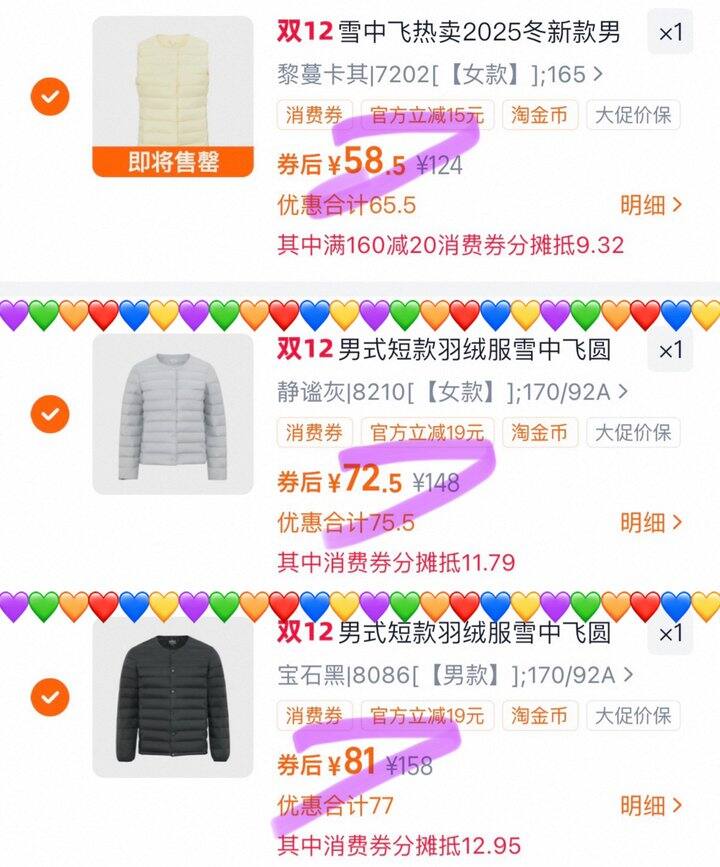 雪中飞 羽绒马甲/圆领羽绒服