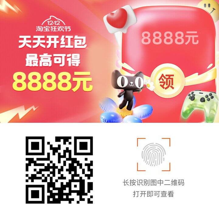 20点 | 加码红包