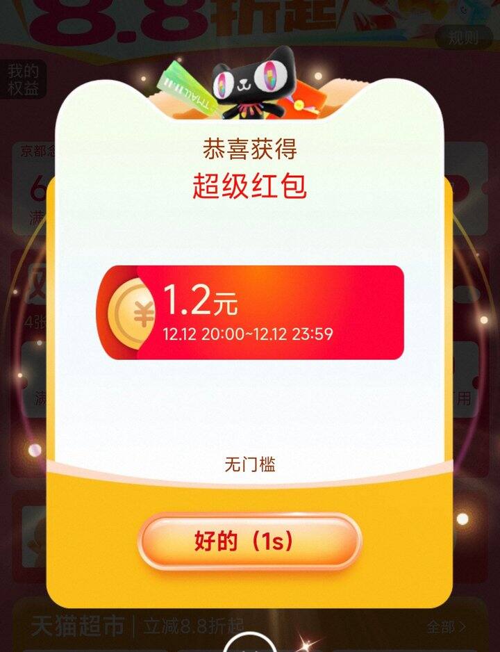 快抢1.2我大黑号也有哈哈哈