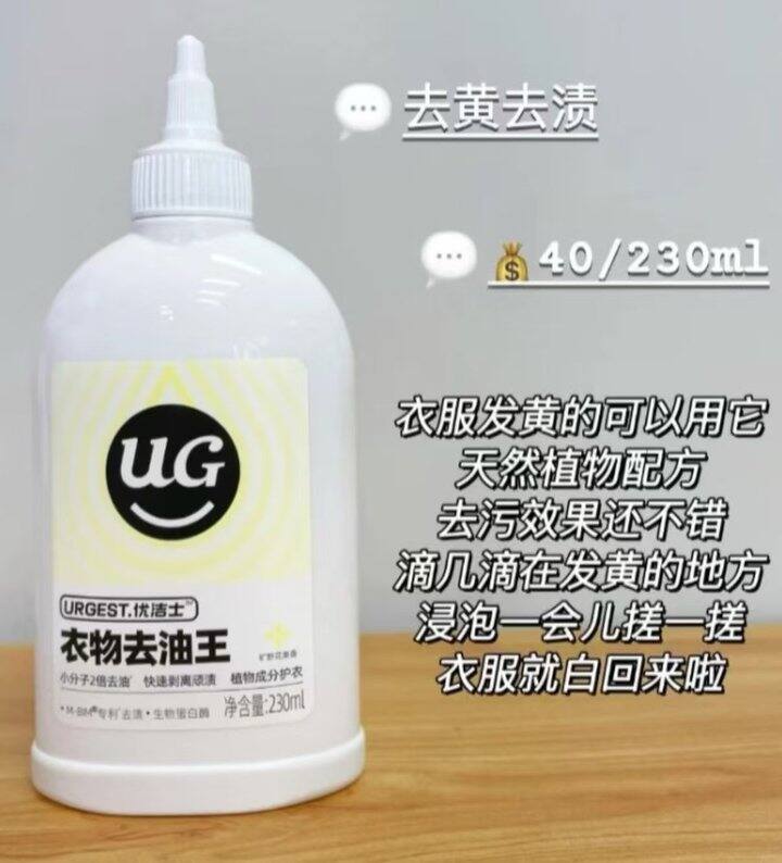 优洁士去油王‼️9.9