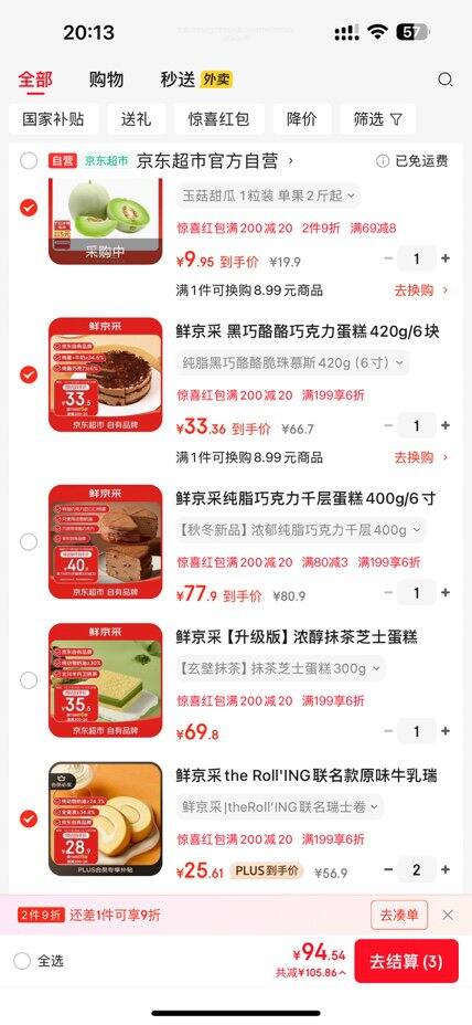 鲜京采蛋糕又来啦