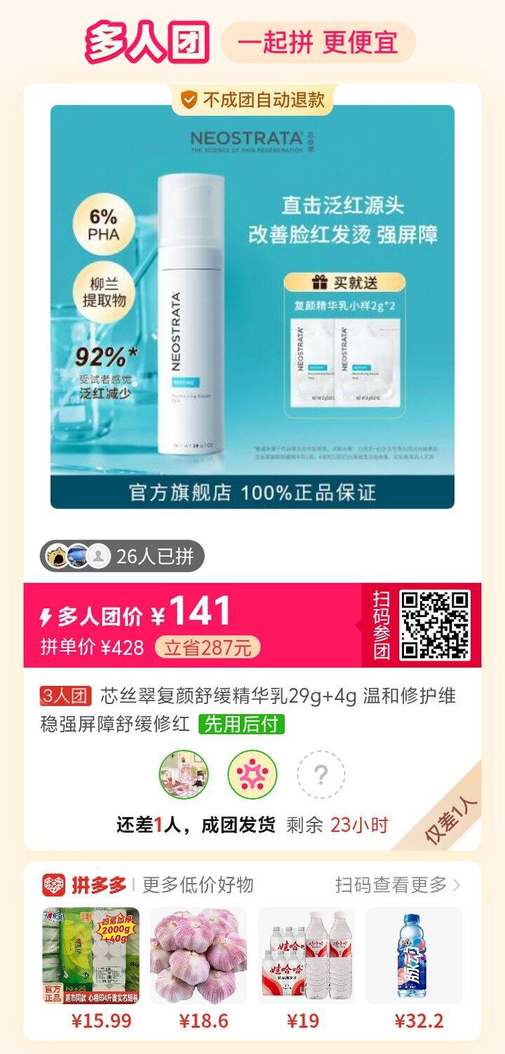 求拼，大家推荐的