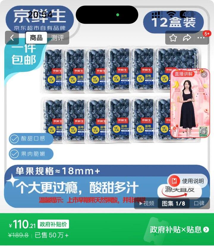 京鲜生蓝莓🫐大果9.18/盒