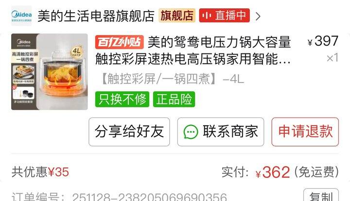 小尾巴的好物/2人必冲1锅5用！