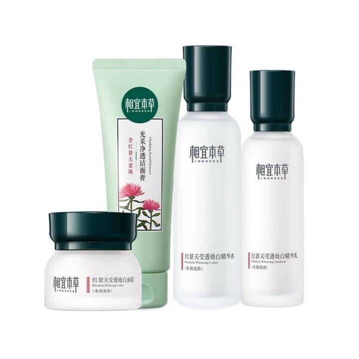 相宜本草红景天四件套礼盒💰199