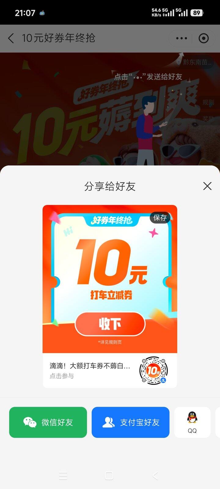 互四次，几乎都可回，