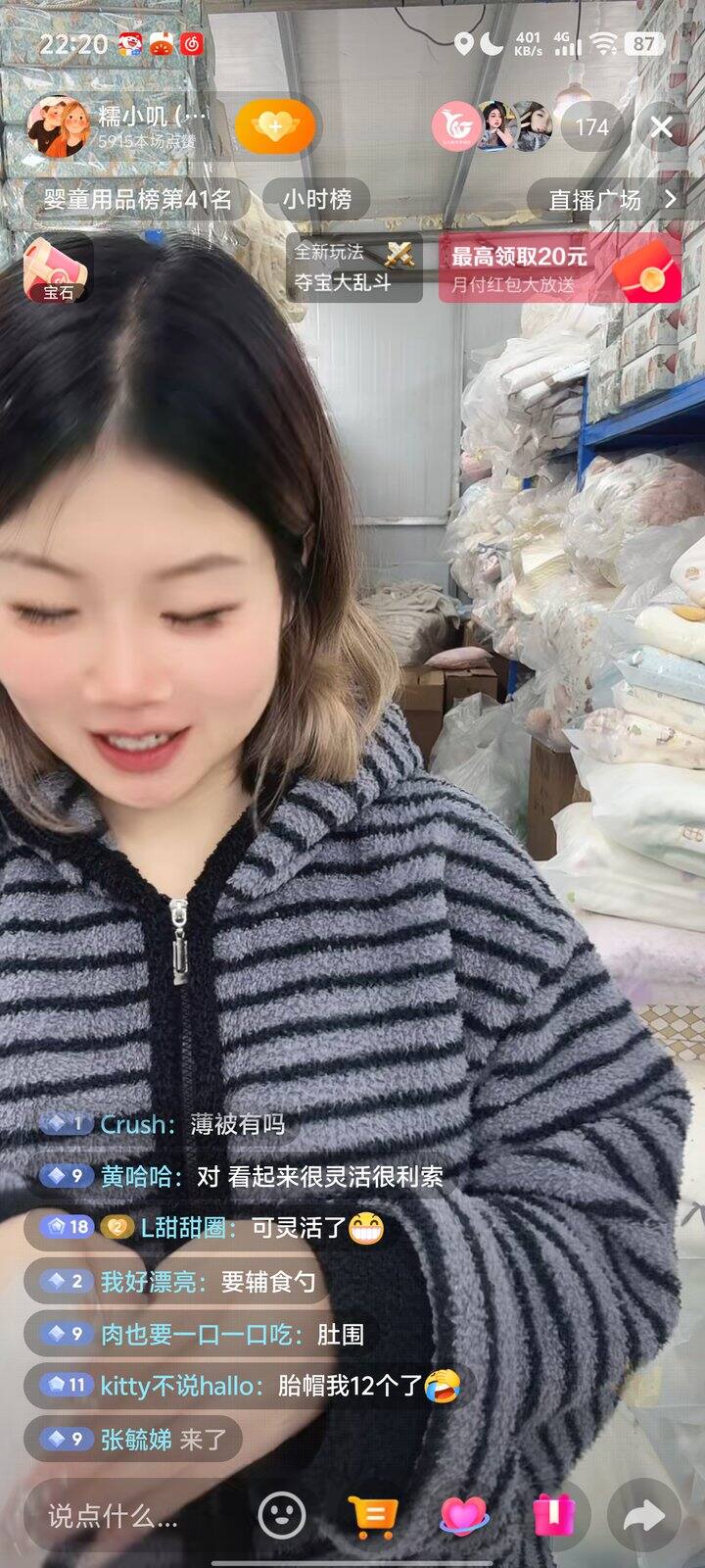 推荐宝宝用品直播间哦