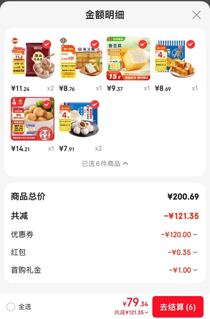 冬天实在是馋关东煮🍢了