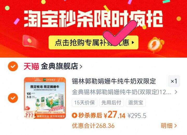 金典娟姗纯牛奶250ml