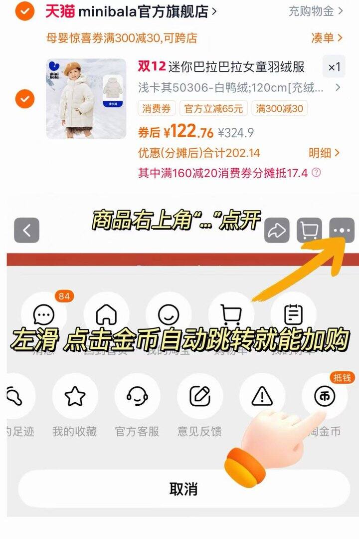 💰122.7 迷你巴拉羽绒服连帽中长款