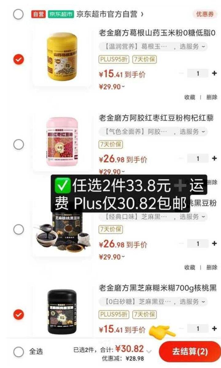 老金磨方💰15.4