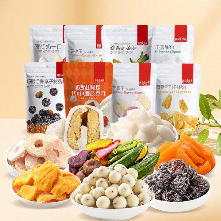 薛记炒货零食，5.8/袋💰把薛记价格打下来！