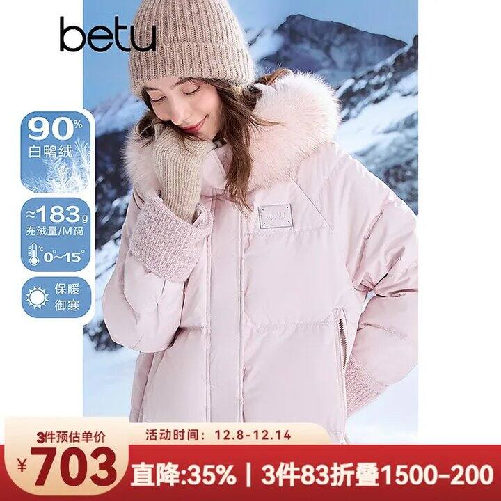 百图女装💰3折！！款式居然更多啦