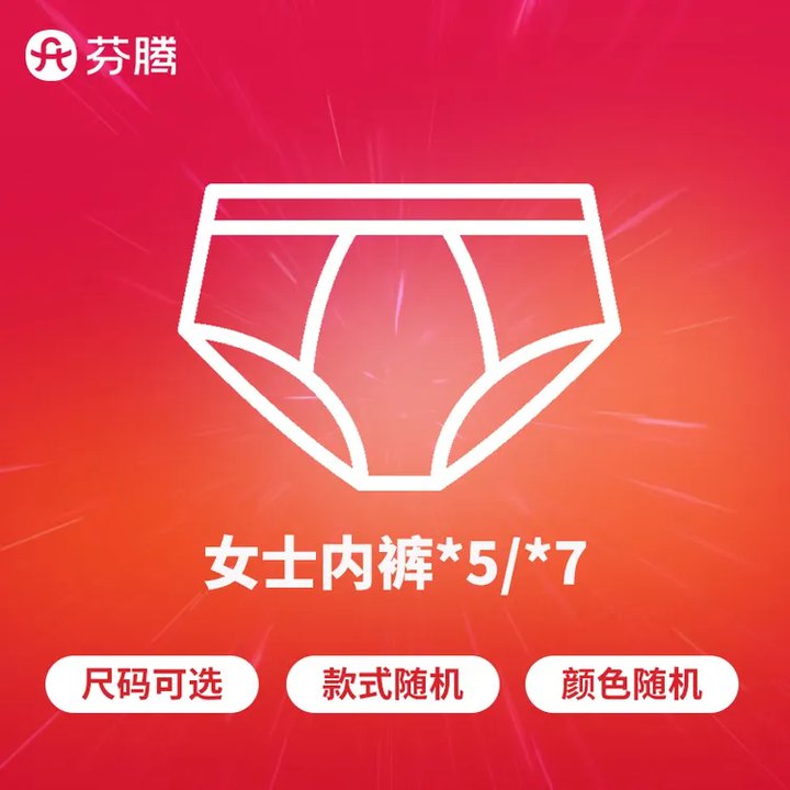 芬腾男士✖️4条，29.9