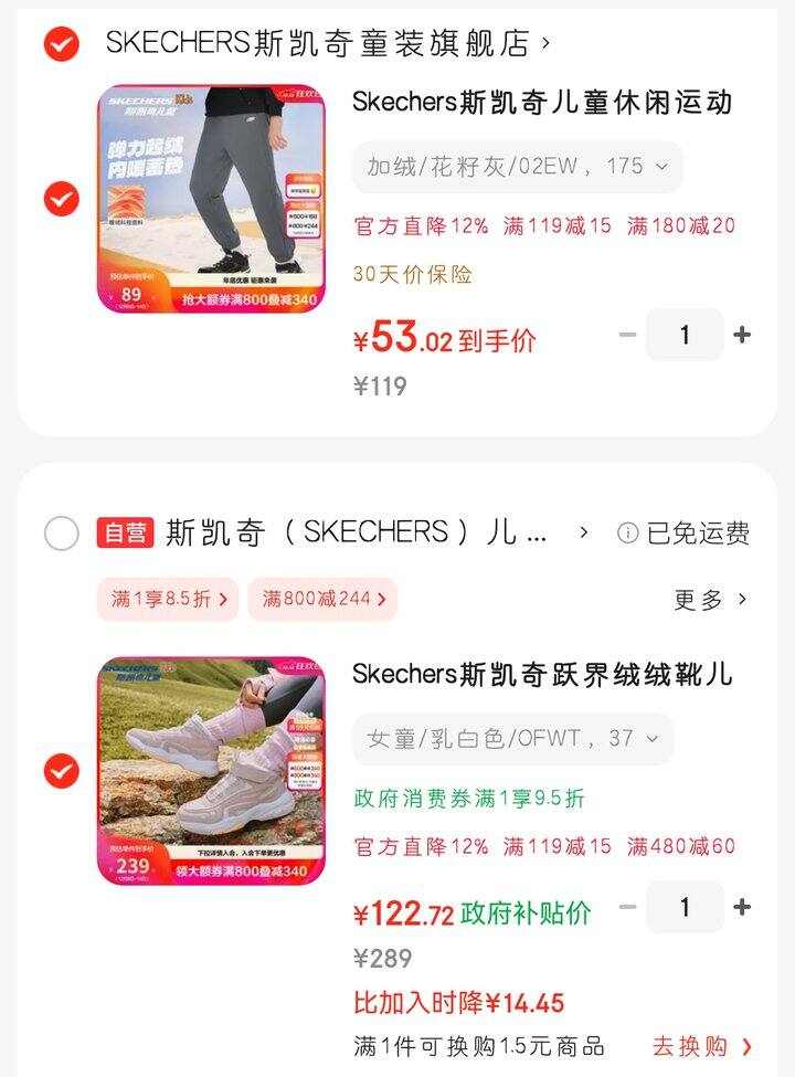 加绒鞋、加绒裤