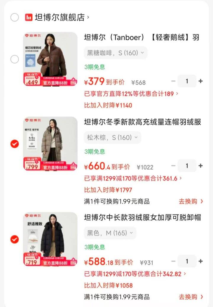 蹲坦博尔的姐妹来看看