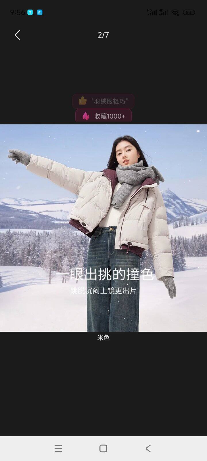 三人成团，香影短款羽绒服587