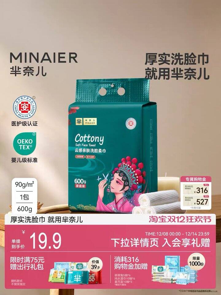 回购三次啦！这个蛮好的，12.9