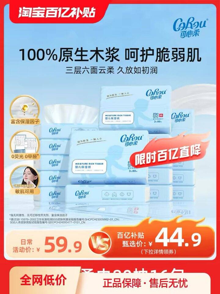 大包可心柔，2.2