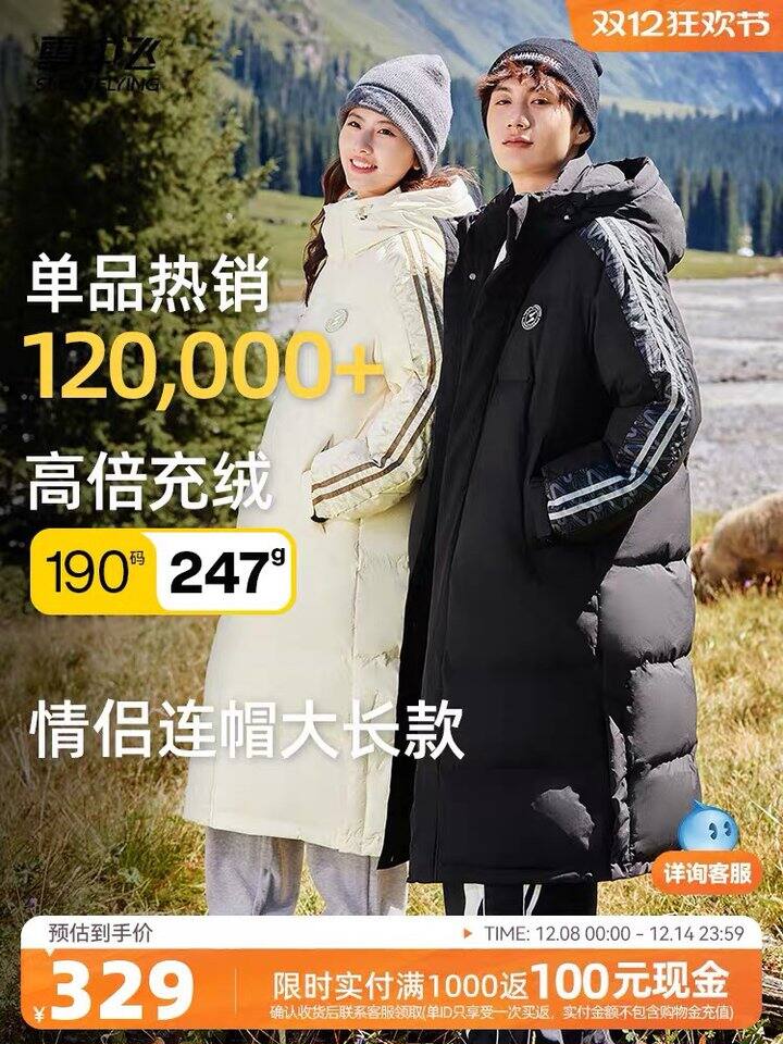 雪中飞大被子！209💰之前300➕