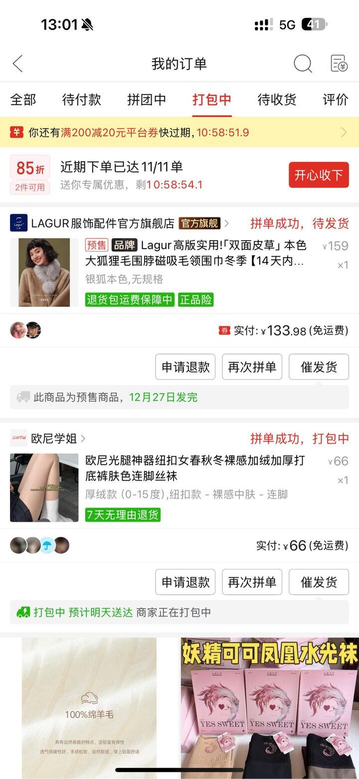 居然不能识别pdd链接