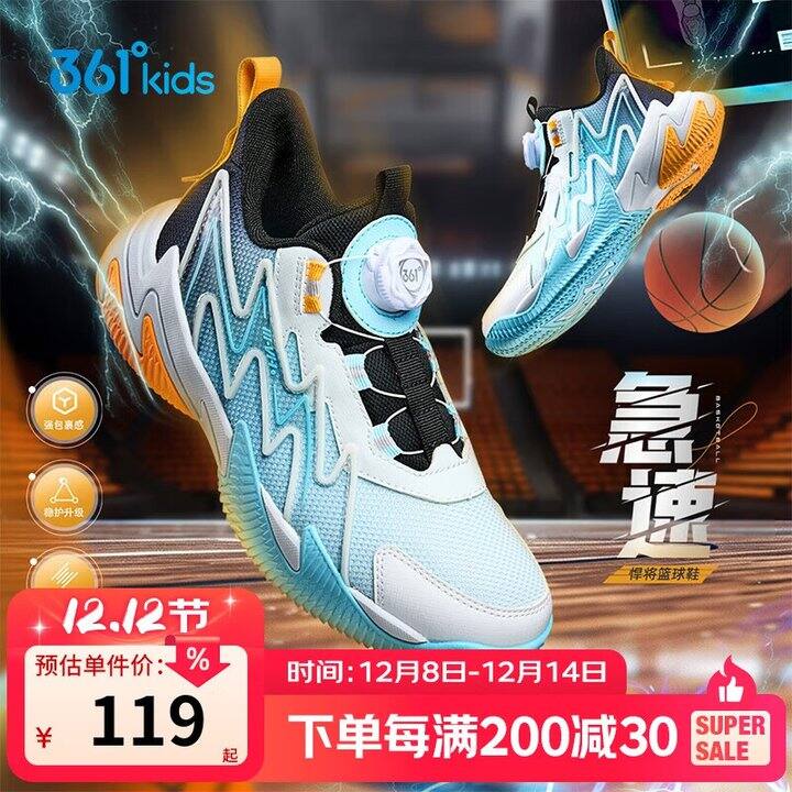 361度悍将高端系列💰89