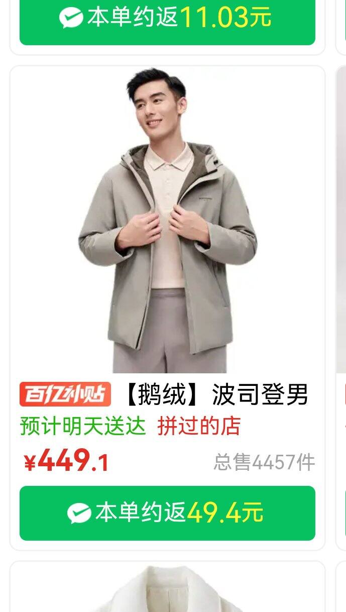 连帽波司登男款鹅绒服