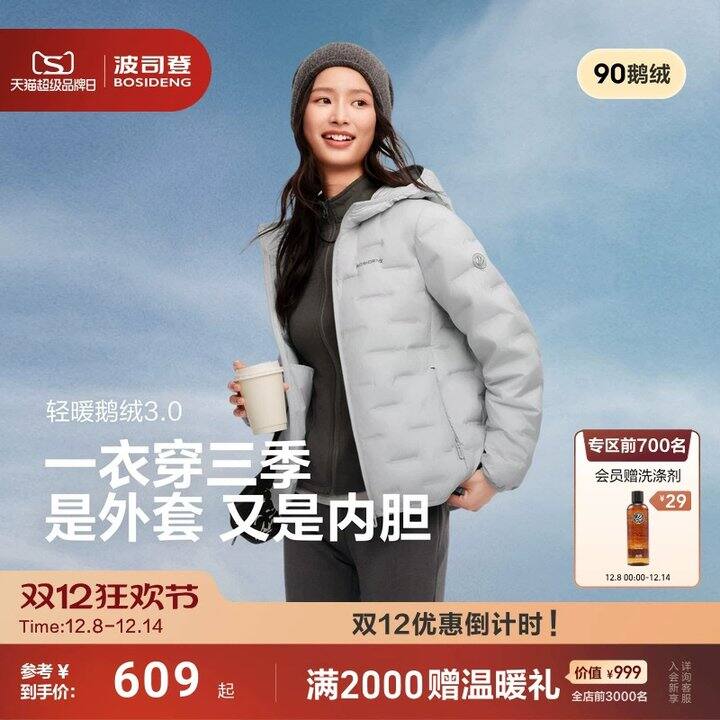 366💰波司登连帽羽绒服‼️鹅绒！！