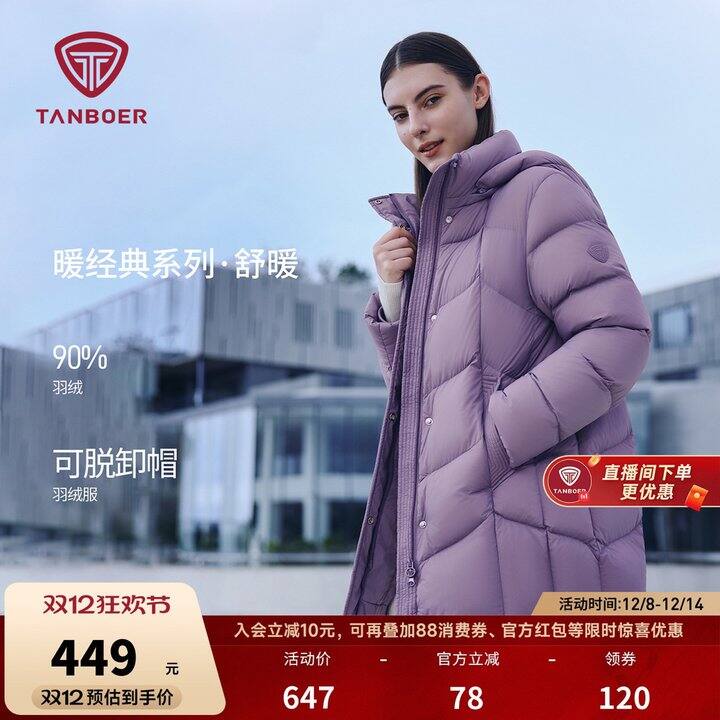 坦博尔中老年羽绒💰257元