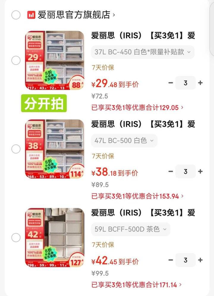 爱丽思 收纳抽屉柜💰29