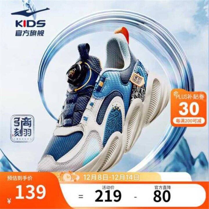 鸿星尔克儿童跑鞋，79