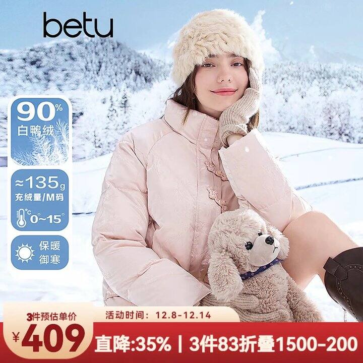 百图3折！400买1200