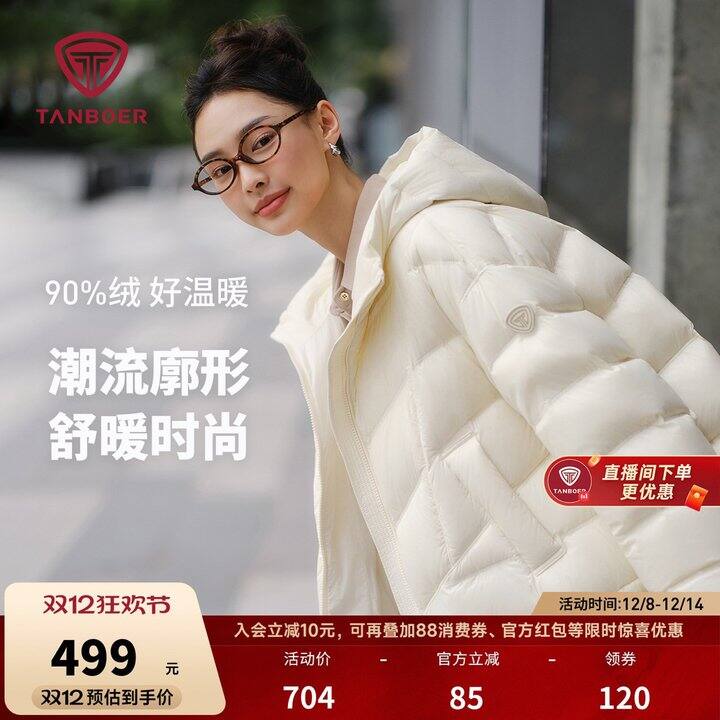 298💰坦博尔女轻薄羽绒服