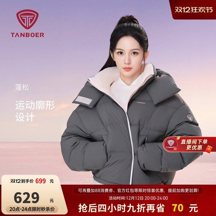 433💰坦博尔周也短款羽绒服