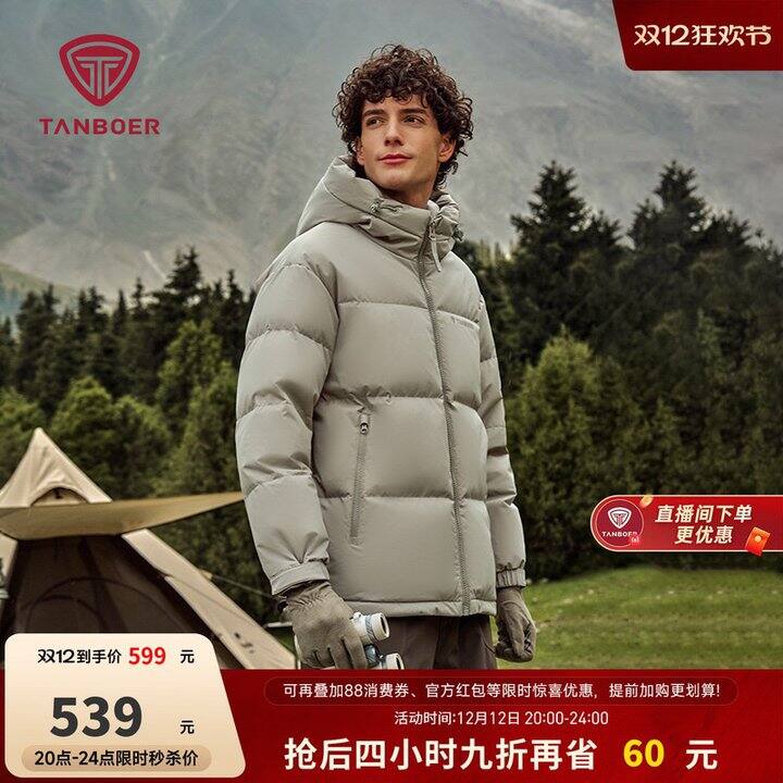 317💰坦博尔男短款羽绒服