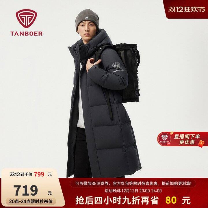 487💰坦博尔男长款羽绒服