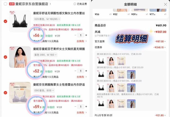 50+💰/件曼妮芬内/衣❗️