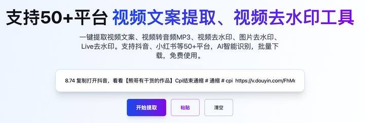 一个好用的短视频处理工具