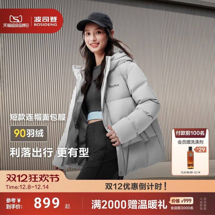波司登面包羽绒服，509
