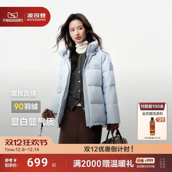 399💰波司登连帽面包羽绒服