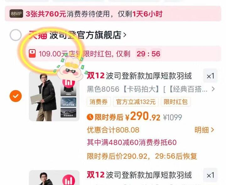 400💰波司登男款羽绒服