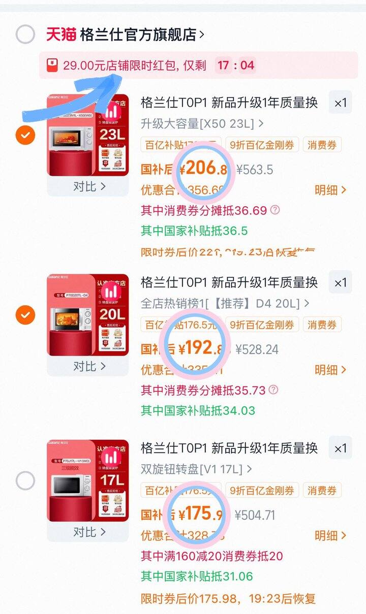 🪄格兰仕微波炉合集