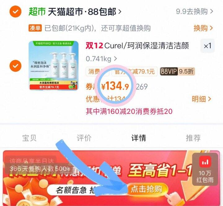 134💰珂润洗面奶150ml*3瓶