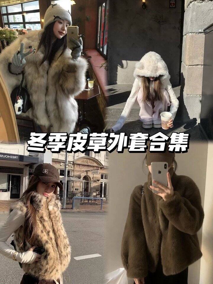 冬季皮草合集！💰109起