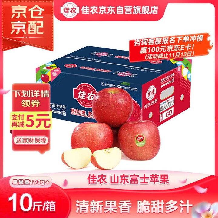 自营水果苹果🈴4.8/斤