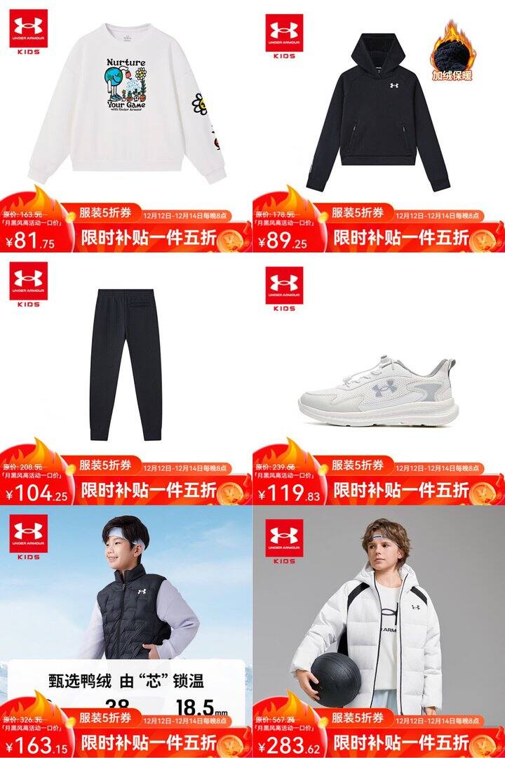 安德玛童装5折‼️限今天！